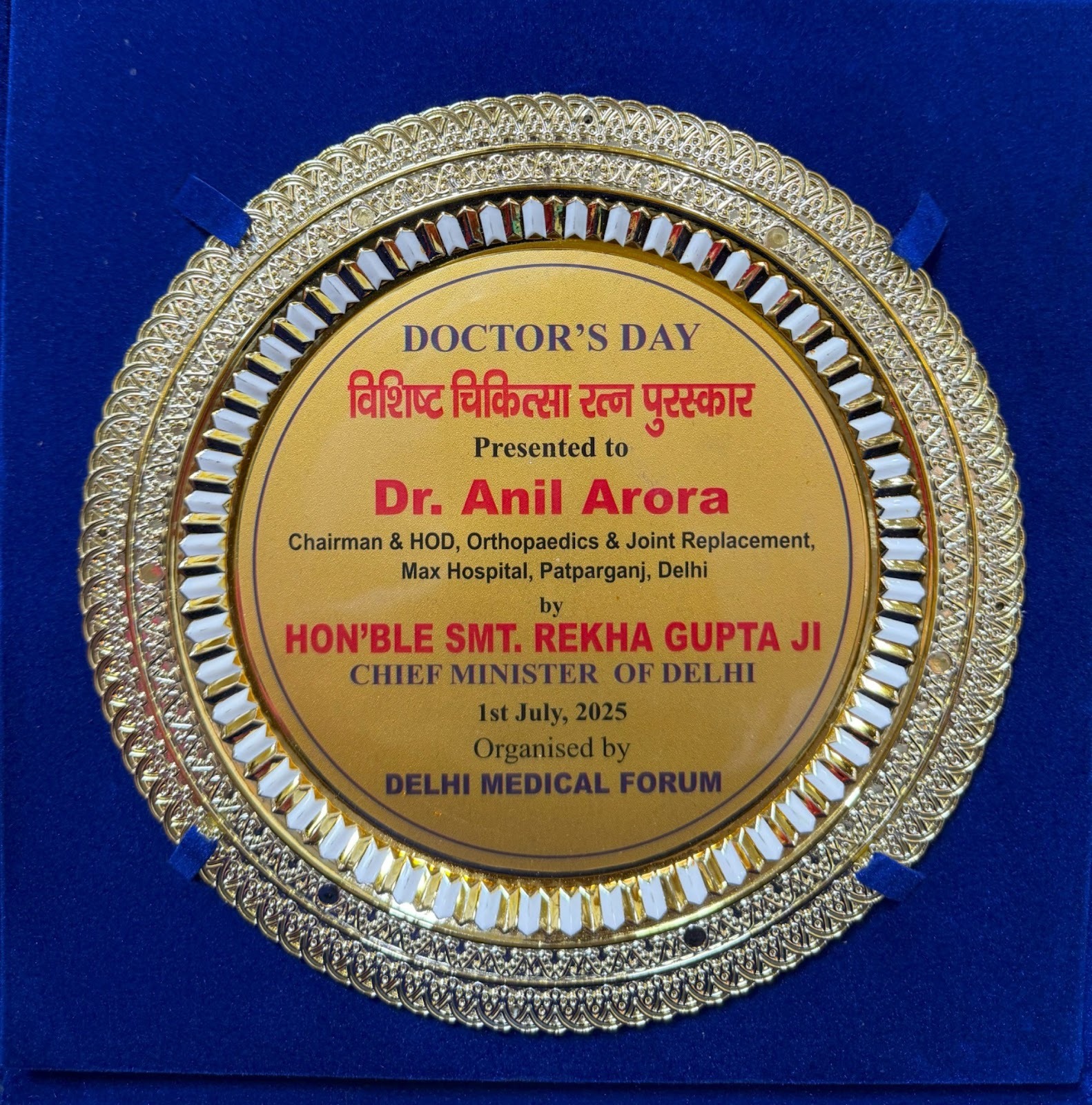 Vishisht Chikitsa Ratn Puraskar